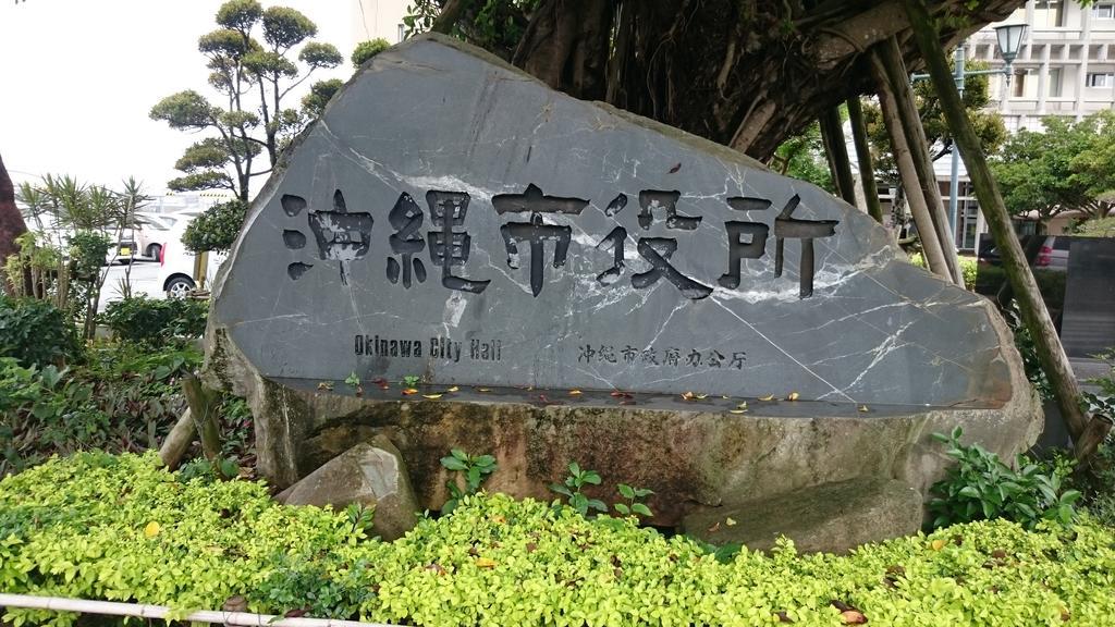 Koza Share House Otel Okinawa Dış mekan fotoğraf